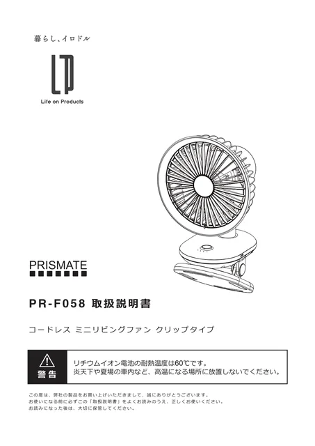 lifeonproducts PR-F058